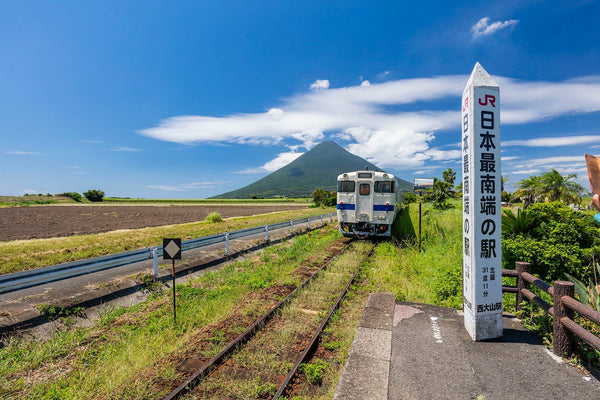JR西大山駅 （ジェイアールニシオオヤマエキ）