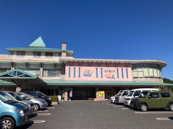 スパランド裸・楽・良 （スパランドラ・ラ・ラ）