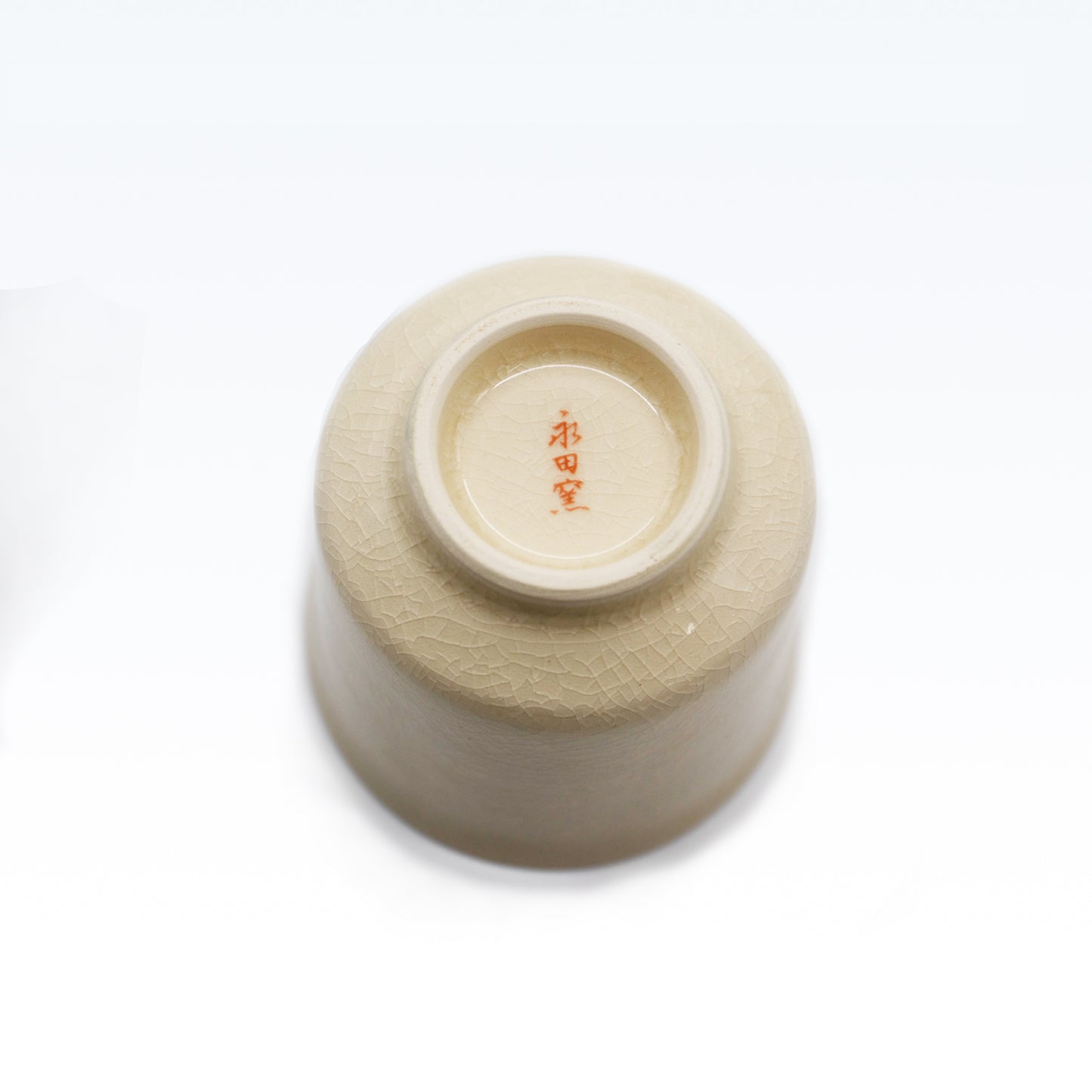 白薩摩焼 夫婦湯呑 永田窯