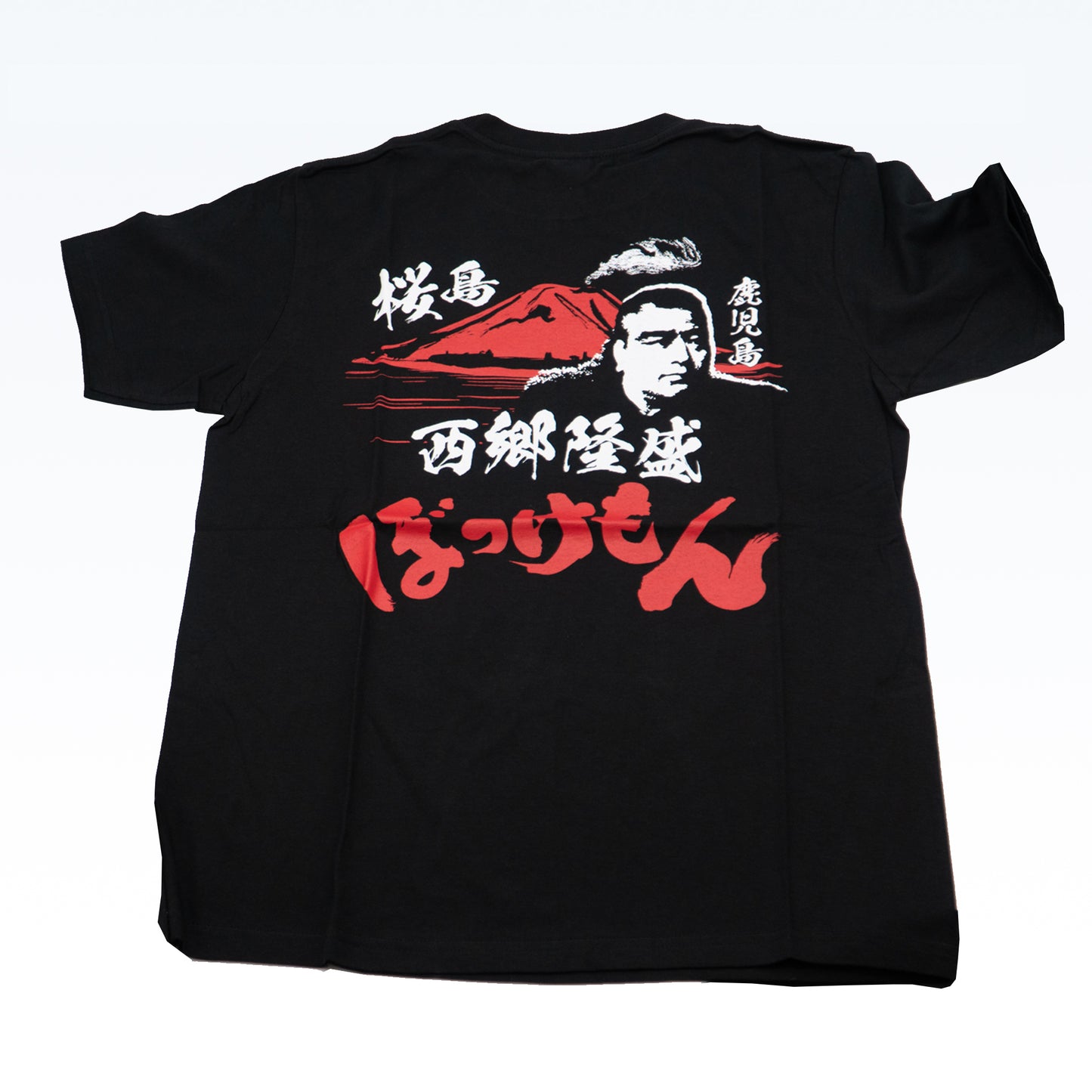 鹿児島限定西郷隆盛・桜島ぼっけもんTシャツ 半袖 黒 M L XL