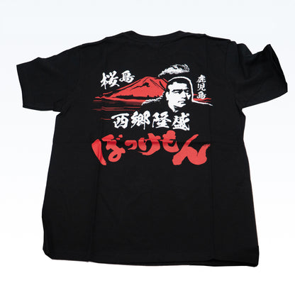 鹿兒島限定西鄉隆盛・櫻島猛男T恤 短袖 黑 M L XL