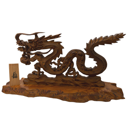 【至宝・一刀彫】屋久杉　飛龍　置物　龍　木彫　木彫り