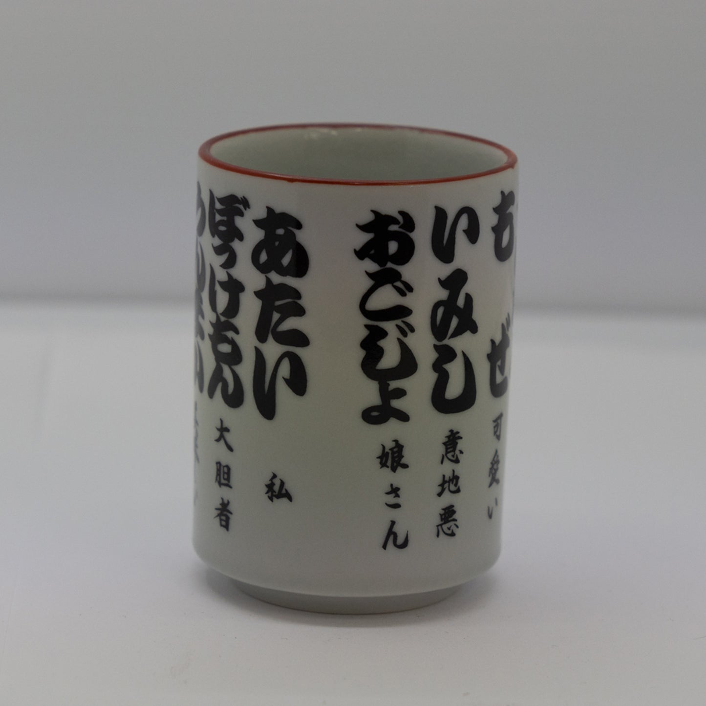 鹿児島方言 湯呑み