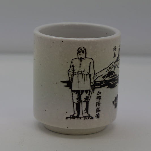 【當地】 鹿兒島 知識淵博 茶杯