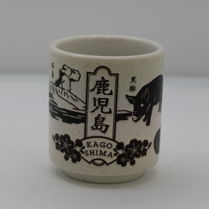 【當地】 鹿兒島 知識淵博 茶杯